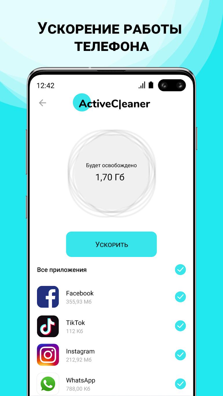 Active Cleaner