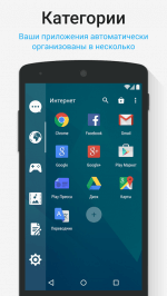 Smart Launcher