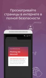 Avast Mobile Security