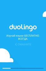 Duolingo