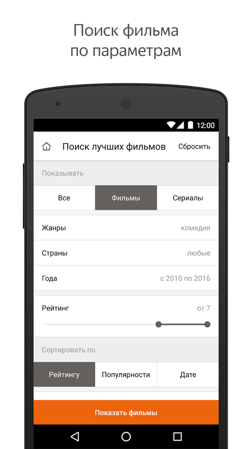 КИНОПОИСК приложение. КИНОПОИСК приложение для андроид. Скрины приложения КИНОПОИСК 6.36. Kinopoisk Android.