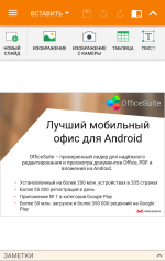 OfficeSuite Pro