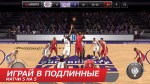 NBA Live Mobile 