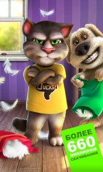 Talking Tom Cat 2