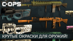 Critical Ops