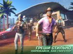 Gangstar Vegas