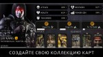 Mortal Kombat X