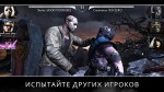 Mortal Kombat X