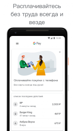 Google Pay