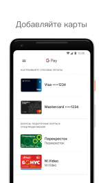 Google Pay