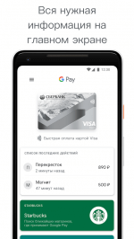 Google Pay