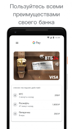 Google Pay